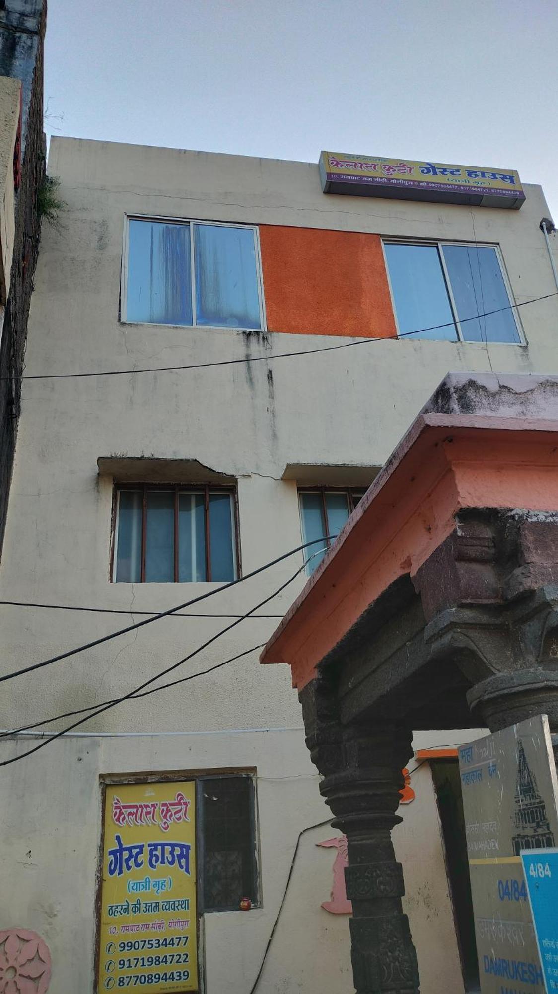 Kailash Kuti Guest House Ujjain Exterior photo
